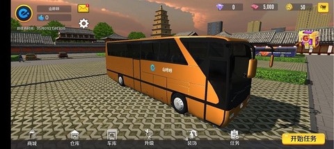 巴士之星[图1]