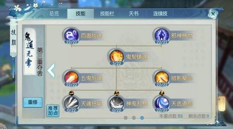 诛仙手游如何上15[图2]