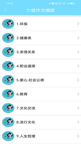 英语四六级考试真题图3