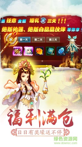 梦幻仙凡图1