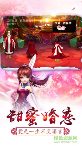 梦幻仙凡图2
