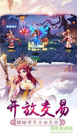 梦幻仙凡图3