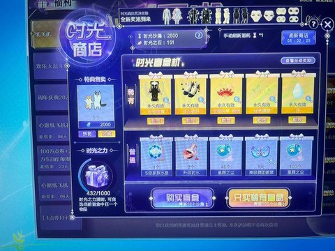 qq炫舞宝石怎么买[图2]