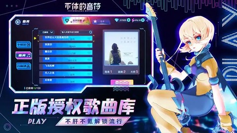 不休的音符图3