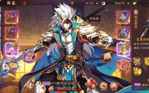 少年三国志郭嘉怎么得