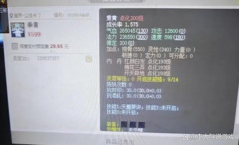 大话西游2什么省钱[图1]