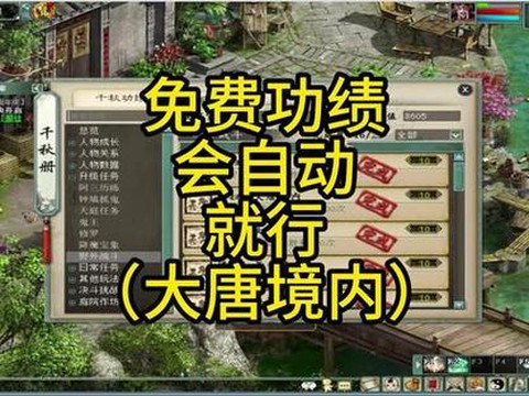 大话西游2什么省钱[图2]