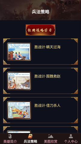 英雄壁纸图2