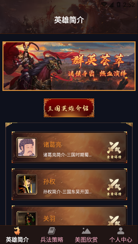英雄壁纸图3