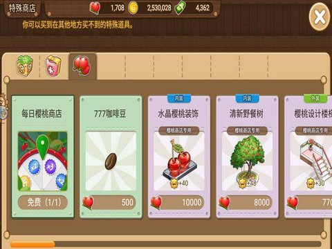 寻宝物语[图3]