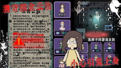 猛鬼恐怖女生宿舍图2