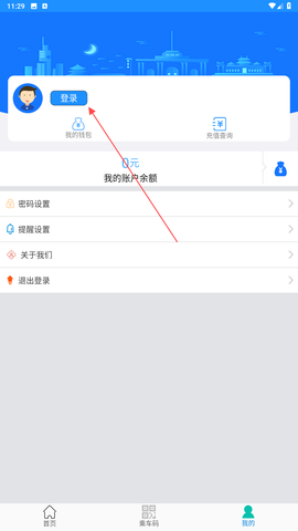 荣成掌上公交[图2]