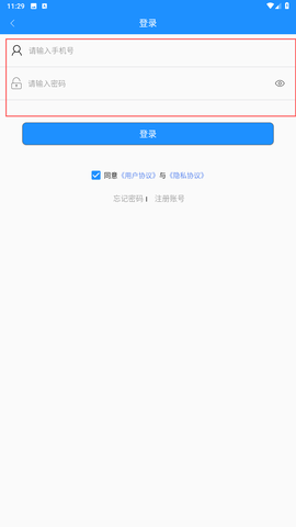 荣成掌上公交[图3]