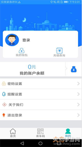荣成掌上公交图2