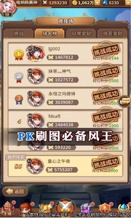 绝代名将图2