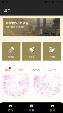 昱铂画中世界图3