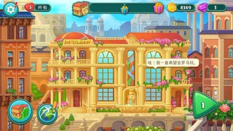 狂热酒店图3