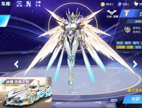 手机上怎么看qq飞车