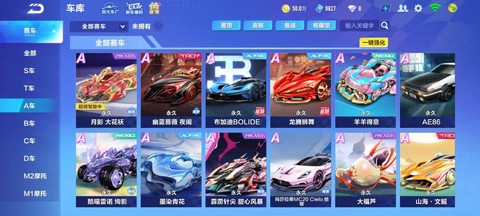 手机上怎么看qq飞车[图1]