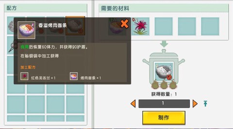 迷你世界吃什么加血[图1]