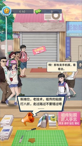 手机大师[图2]