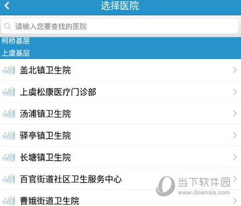 健康绍兴[图2]