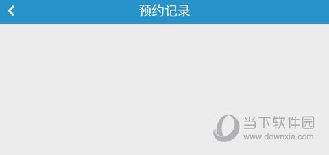 健康绍兴[图5]
