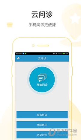 健康绍兴[图6]