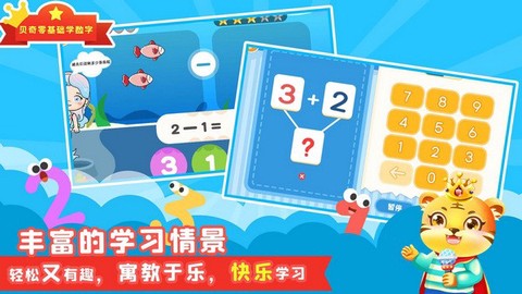 数学口算天天练图2