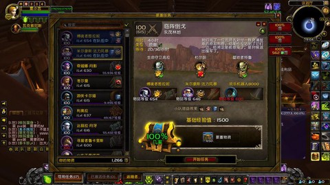 魔兽世界的字体怎么改