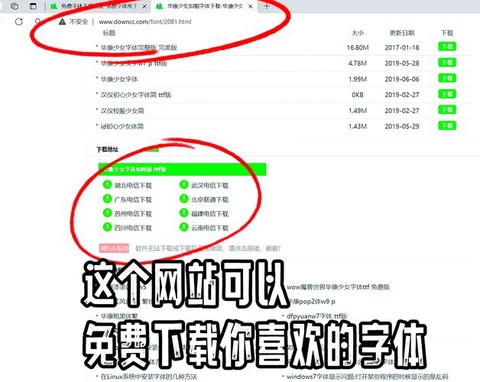 魔兽世界的字体怎么改[图1]