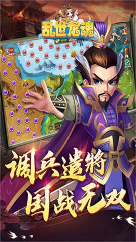 乱世龙魂[图2]