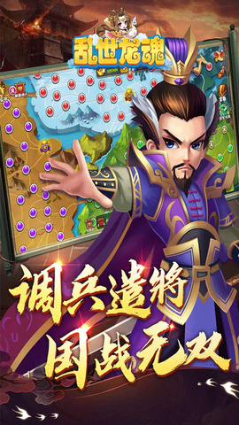 乱世龙魂图3