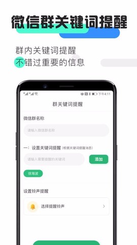 消息提醒图2
