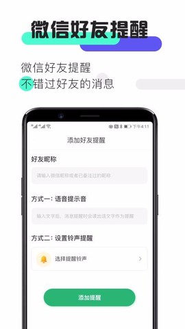 消息提醒图3