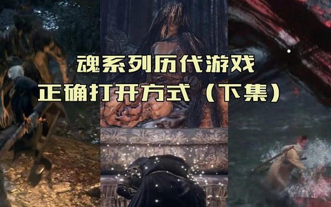 黑暗之魂3什么叫逃课
