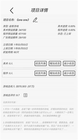 游戏开发模拟图2