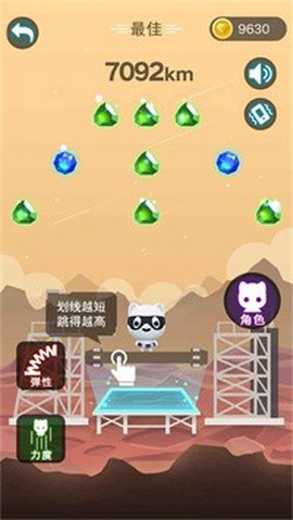 跳上天图3