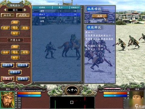 三国群英传7如何加速