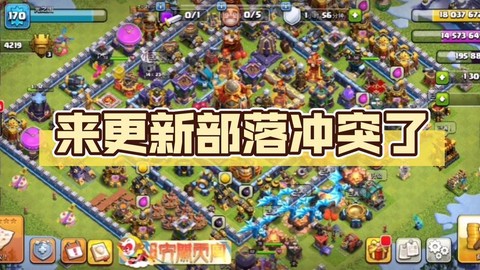 部落冲突怎么换平台