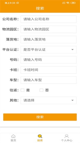 潮派鲜运货主版图2