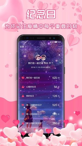 最美情侣图1
