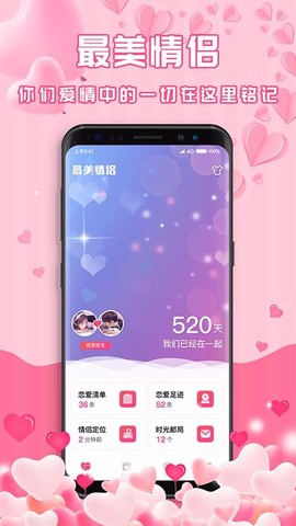 最美情侣图2