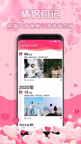 最美情侣图3