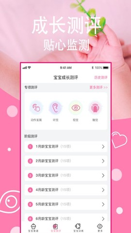 宝宝营养食谱图2