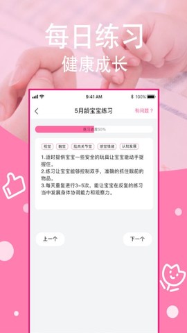 宝宝营养食谱图3