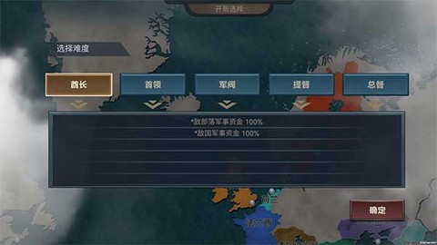帝国崛起[图1]