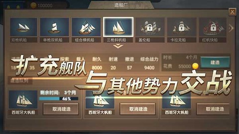 帝国崛起图3