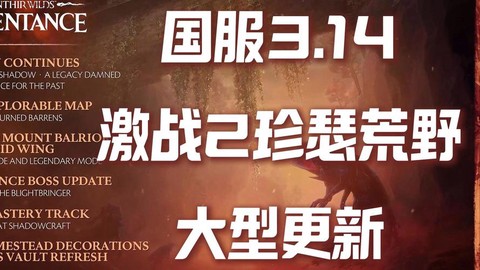 激战2什么时候公测的[图1]