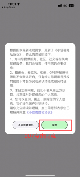 小怪兽[图1]